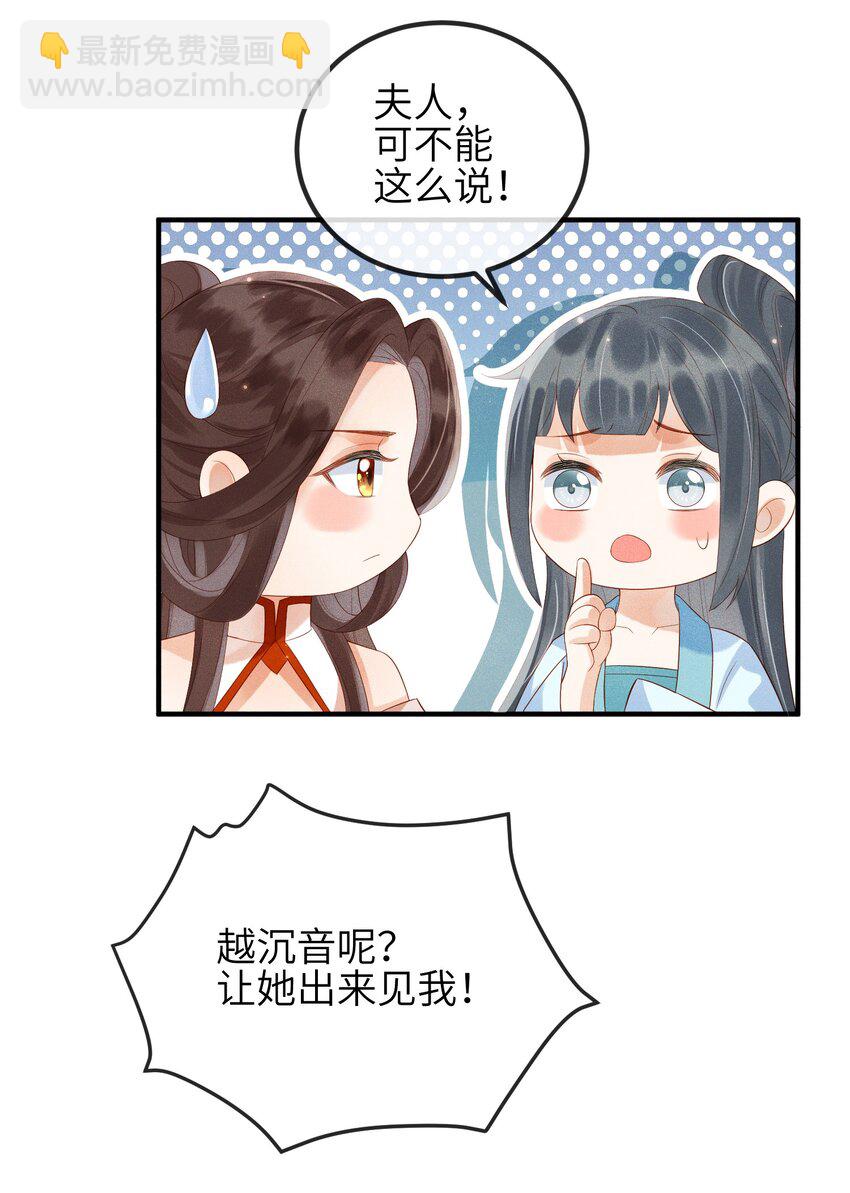 第3话 情敌上门挑衅-第4话