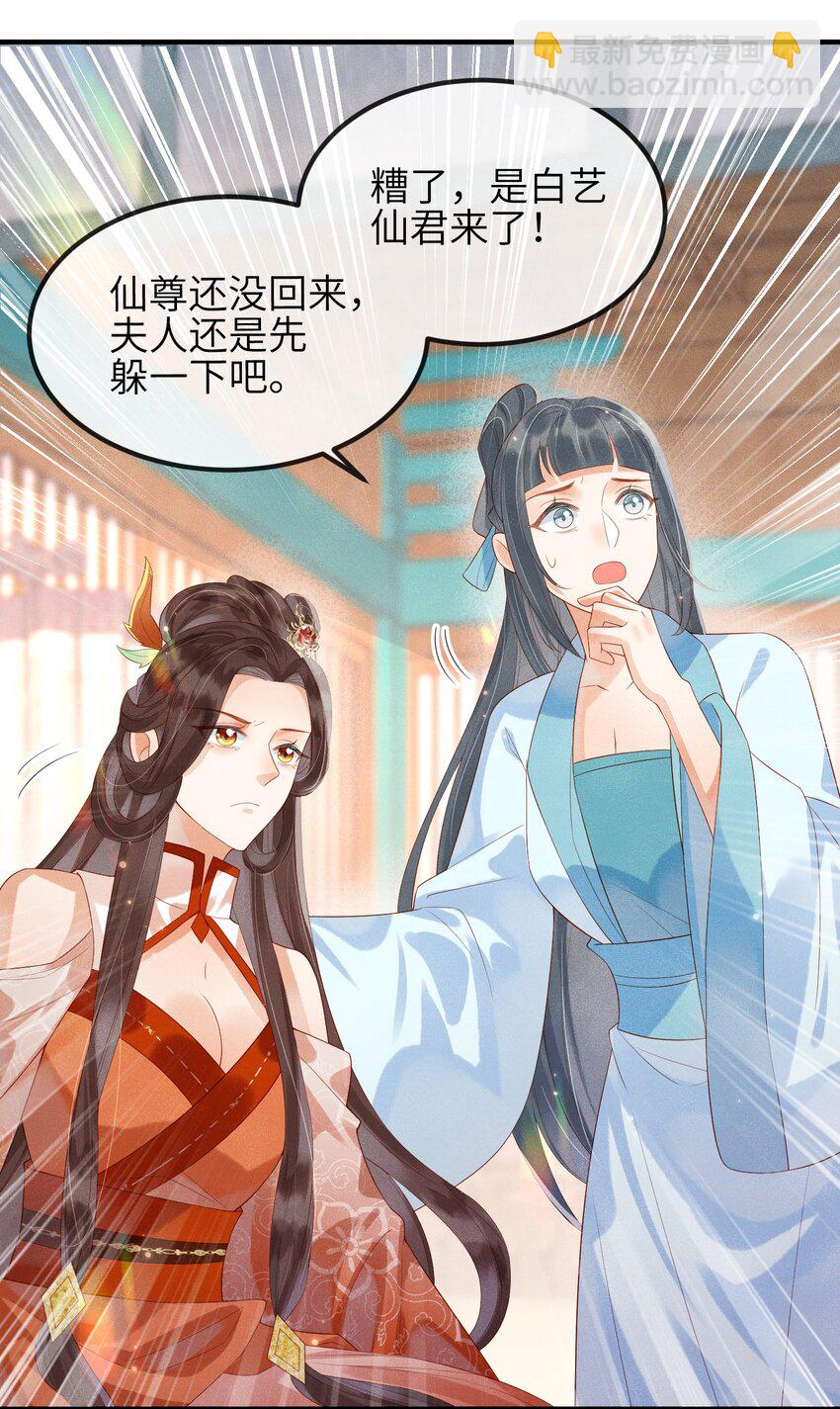 第3话 情敌上门挑衅-第4话