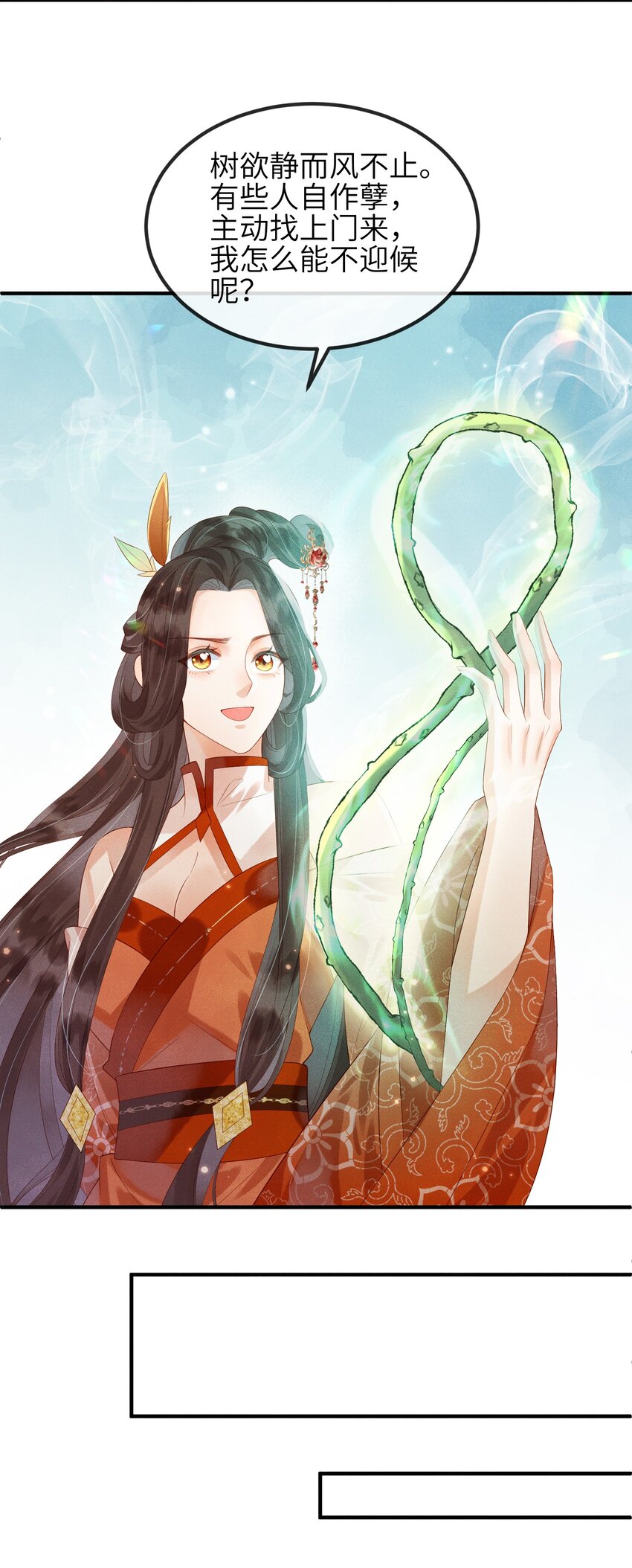 第3话 情敌上门挑衅-第4话