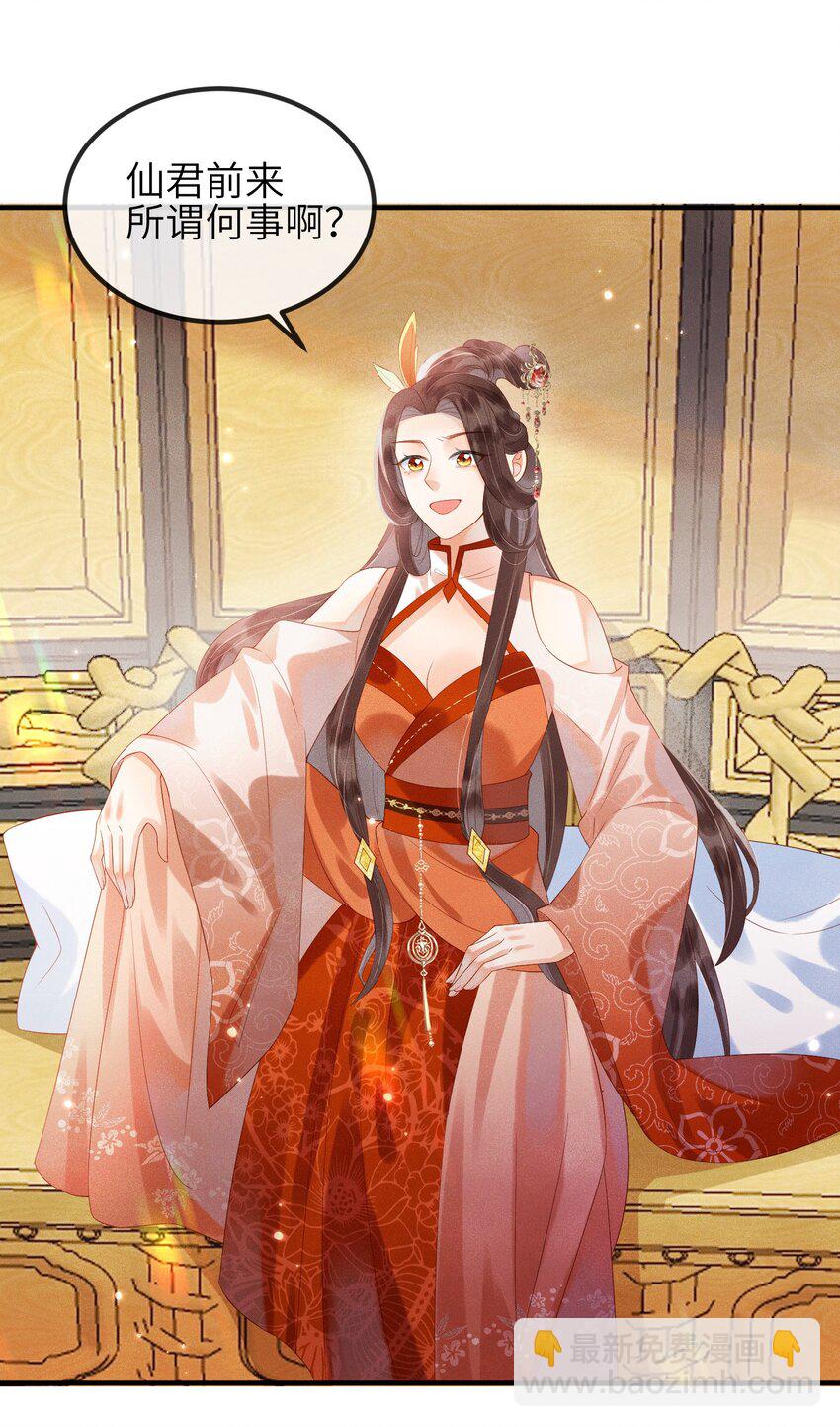 第3话 情敌上门挑衅-第4话