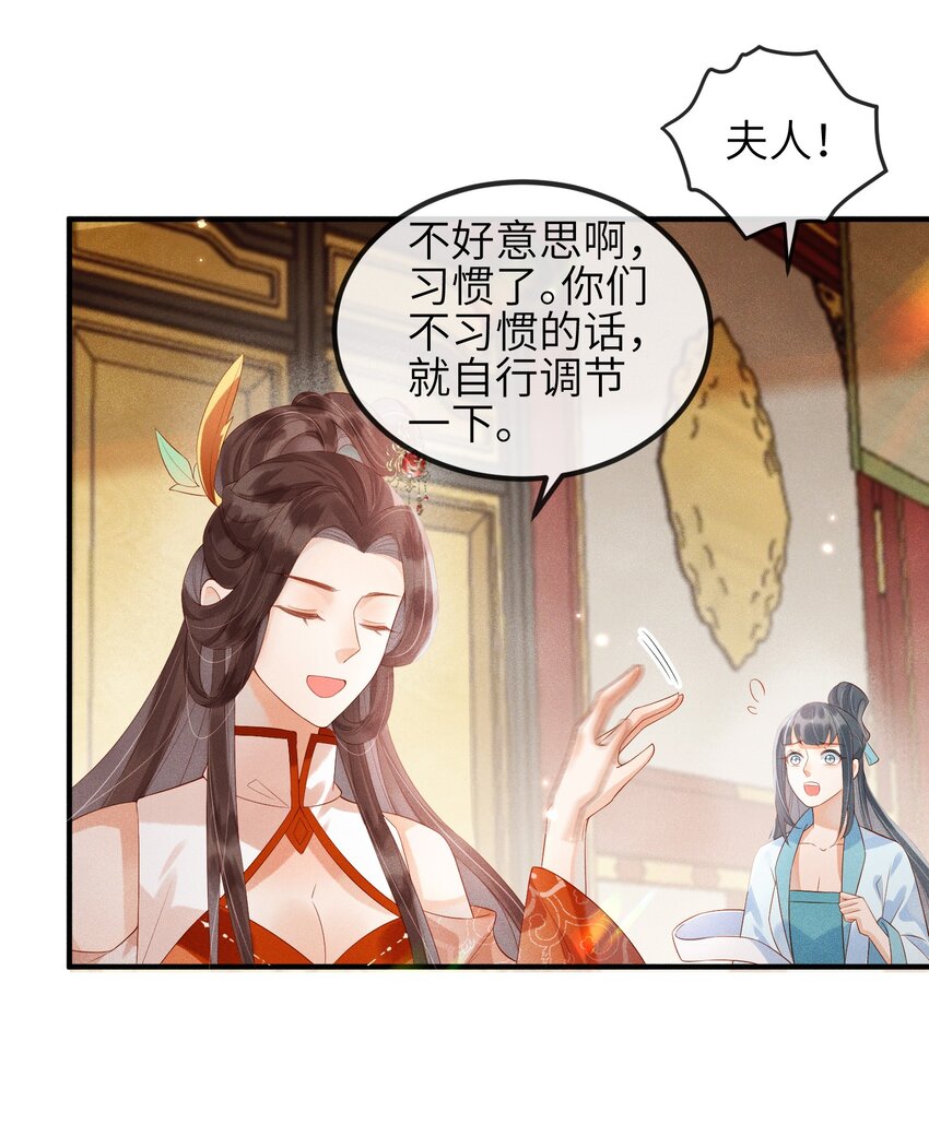 第3话 情敌上门挑衅-第4话