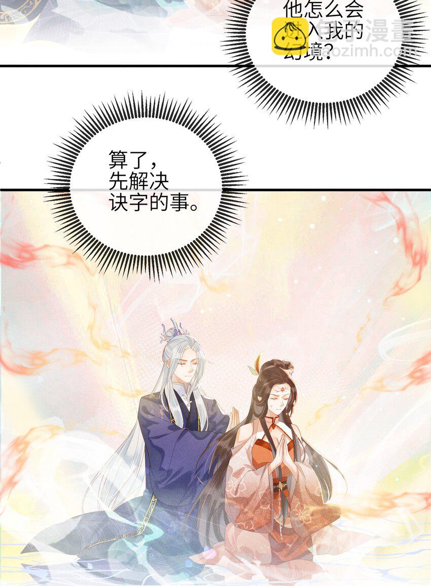 第3话 情敌上门挑衅-第4话