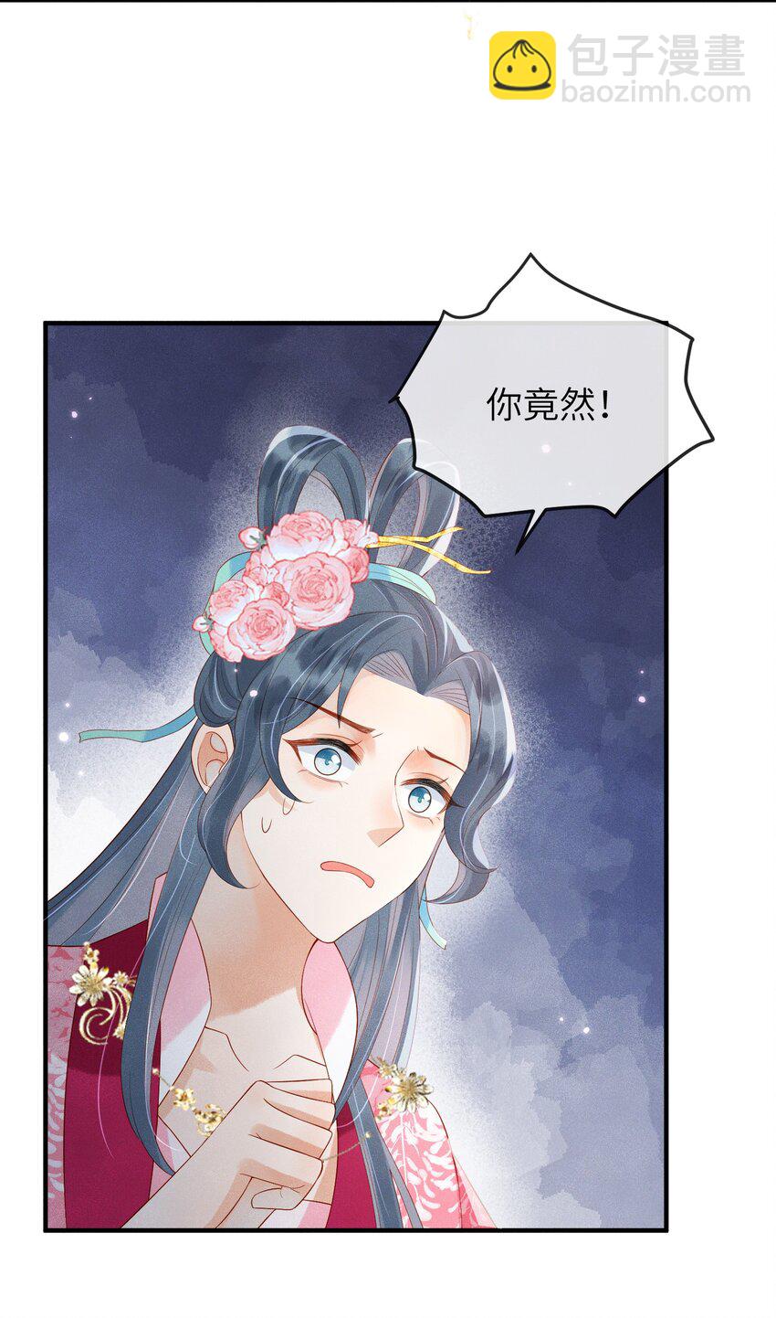 第3话 情敌上门挑衅-第4话