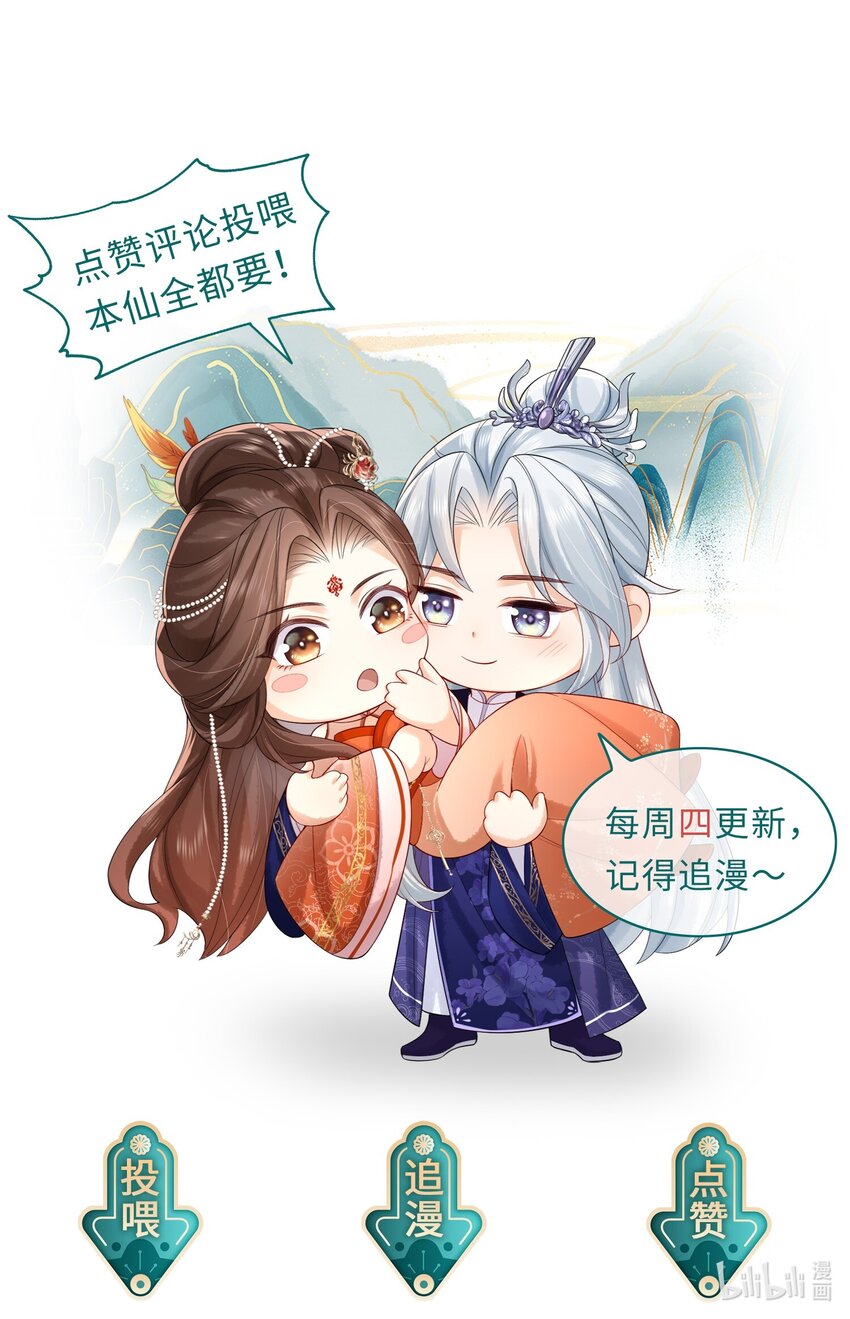 第3话 情敌上门挑衅-第4话