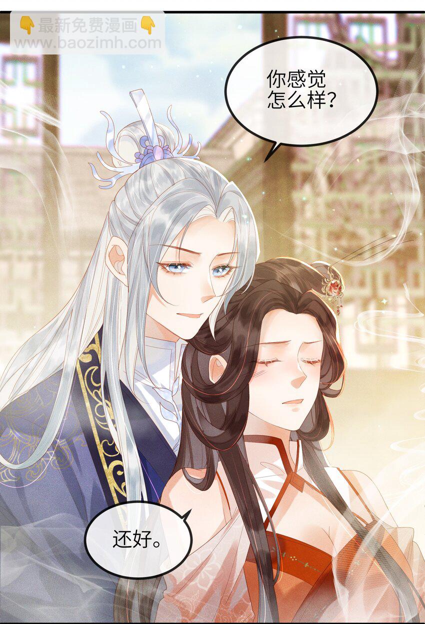 第3话 情敌上门挑衅-第4话