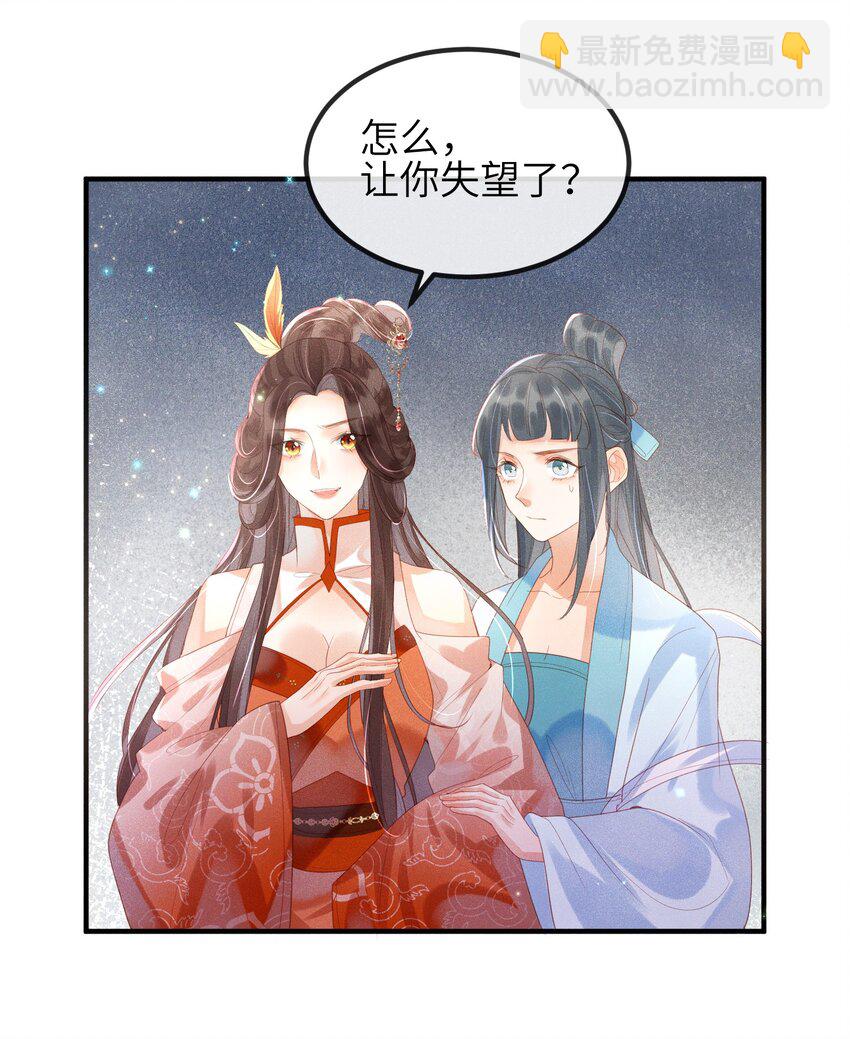 第3话 情敌上门挑衅-第4话