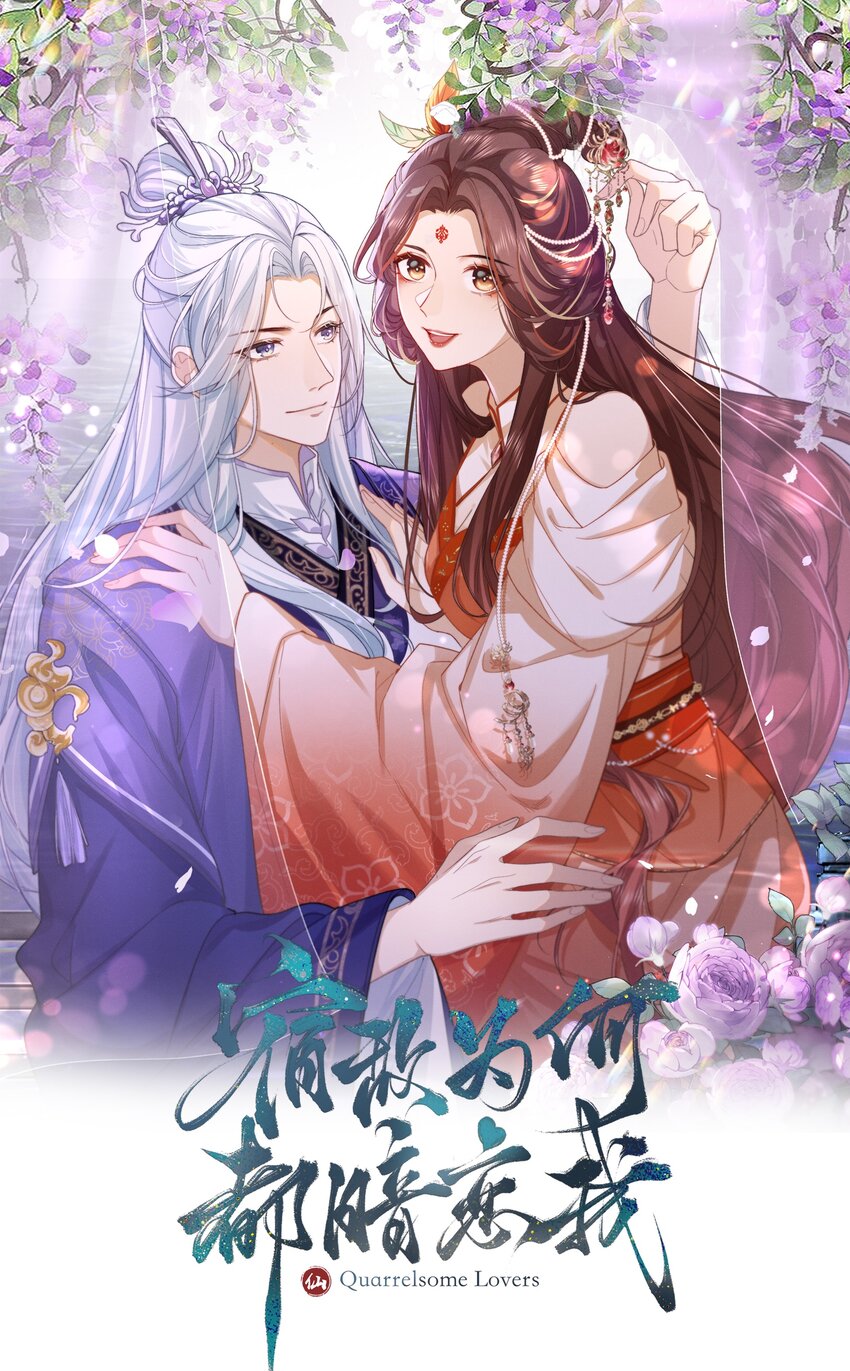 第5话 仙尊被罚十二道天雷-第6话