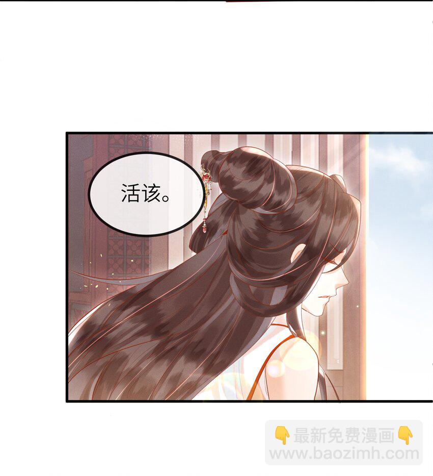 第5话 仙尊被罚十二道天雷-第6话