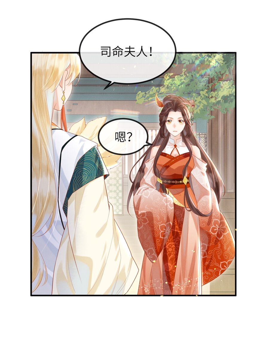 第5话 仙尊被罚十二道天雷-第6话