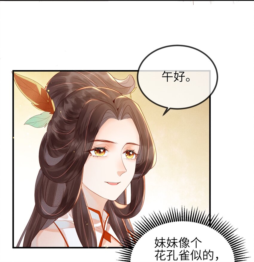 第5话 仙尊被罚十二道天雷-第6话