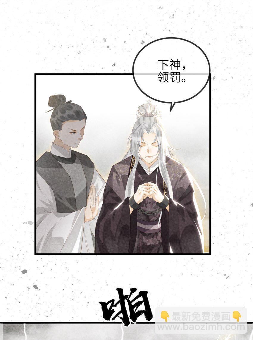 第5话 仙尊被罚十二道天雷-第6话