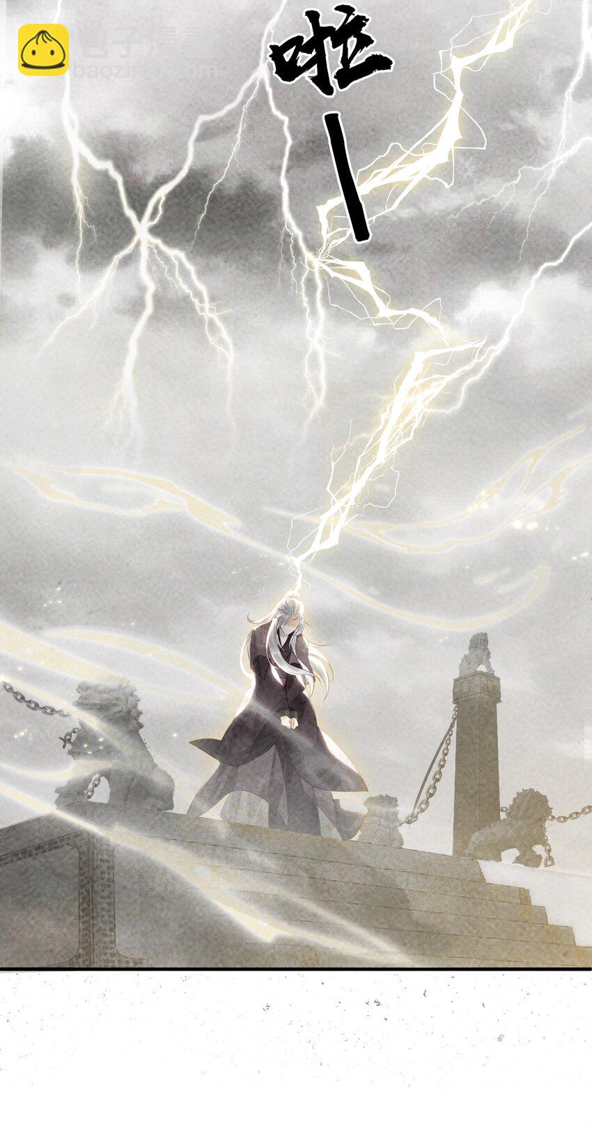 第5话 仙尊被罚十二道天雷-第6话