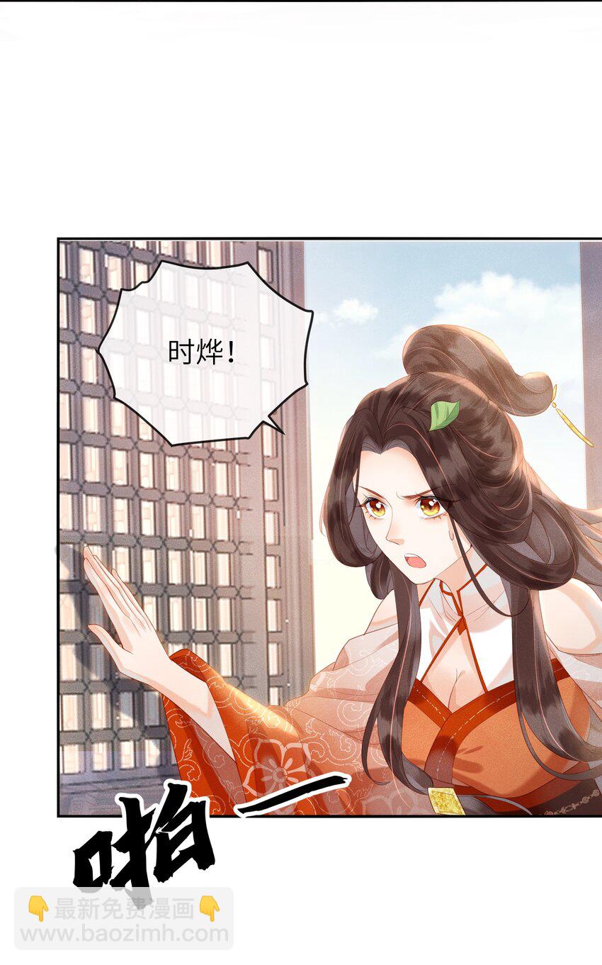 第5话 仙尊被罚十二道天雷-第6话