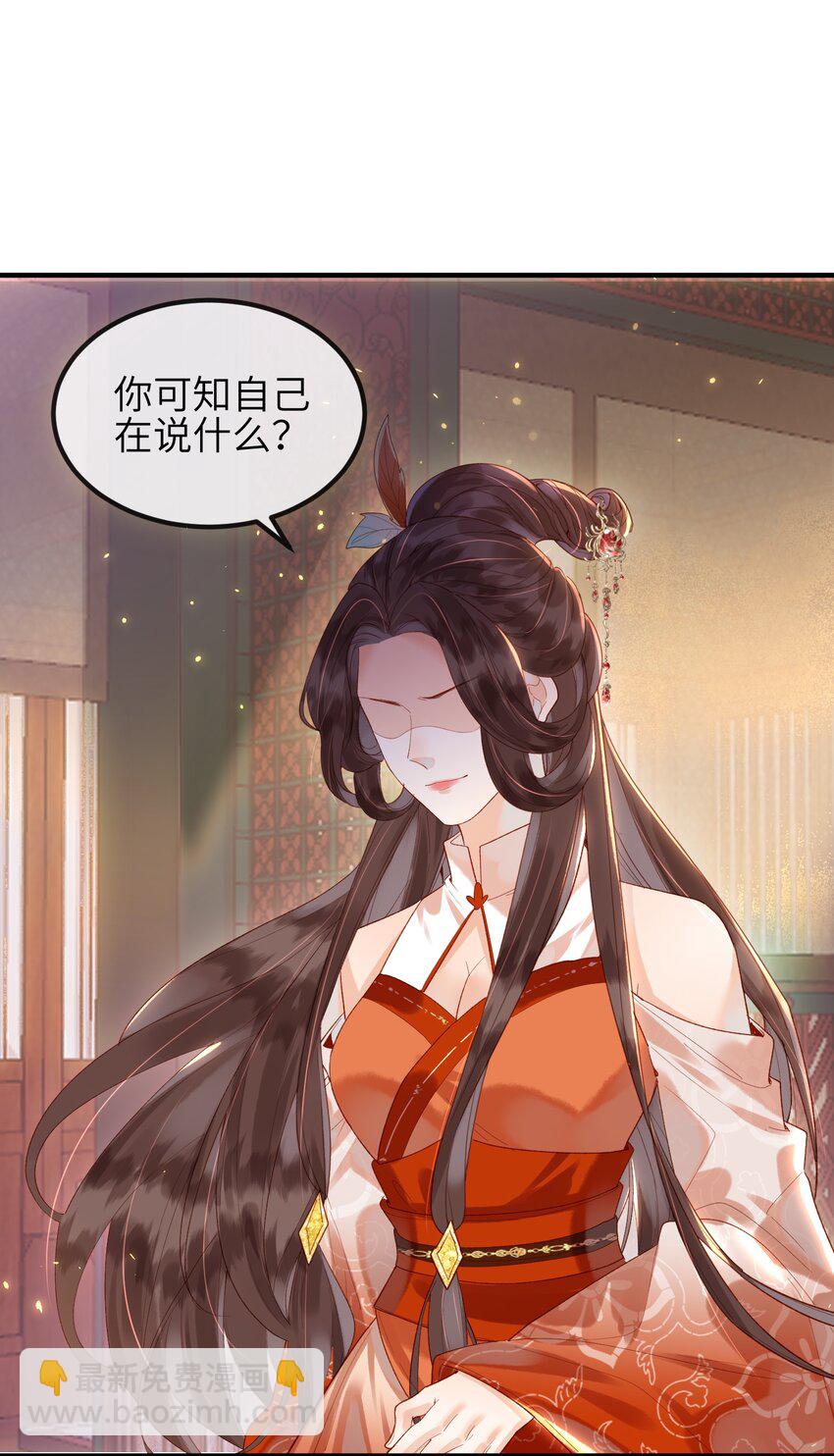 第5话 仙尊被罚十二道天雷-第6话