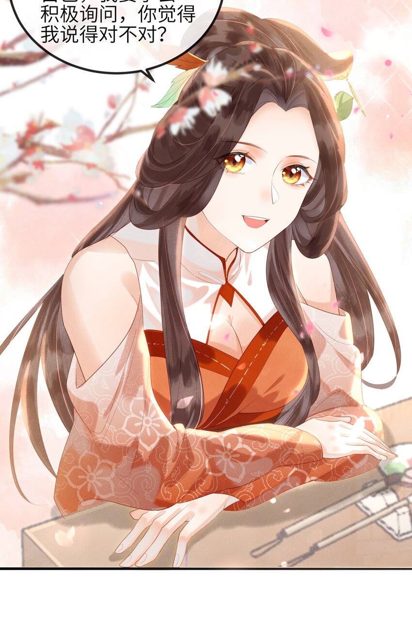 第5话 仙尊被罚十二道天雷-第6话