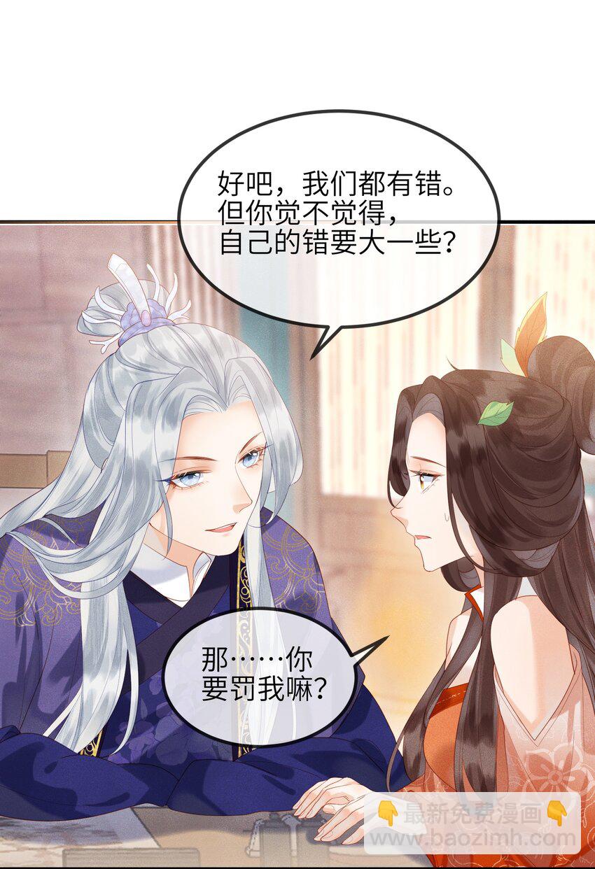 第5话 仙尊被罚十二道天雷-第6话