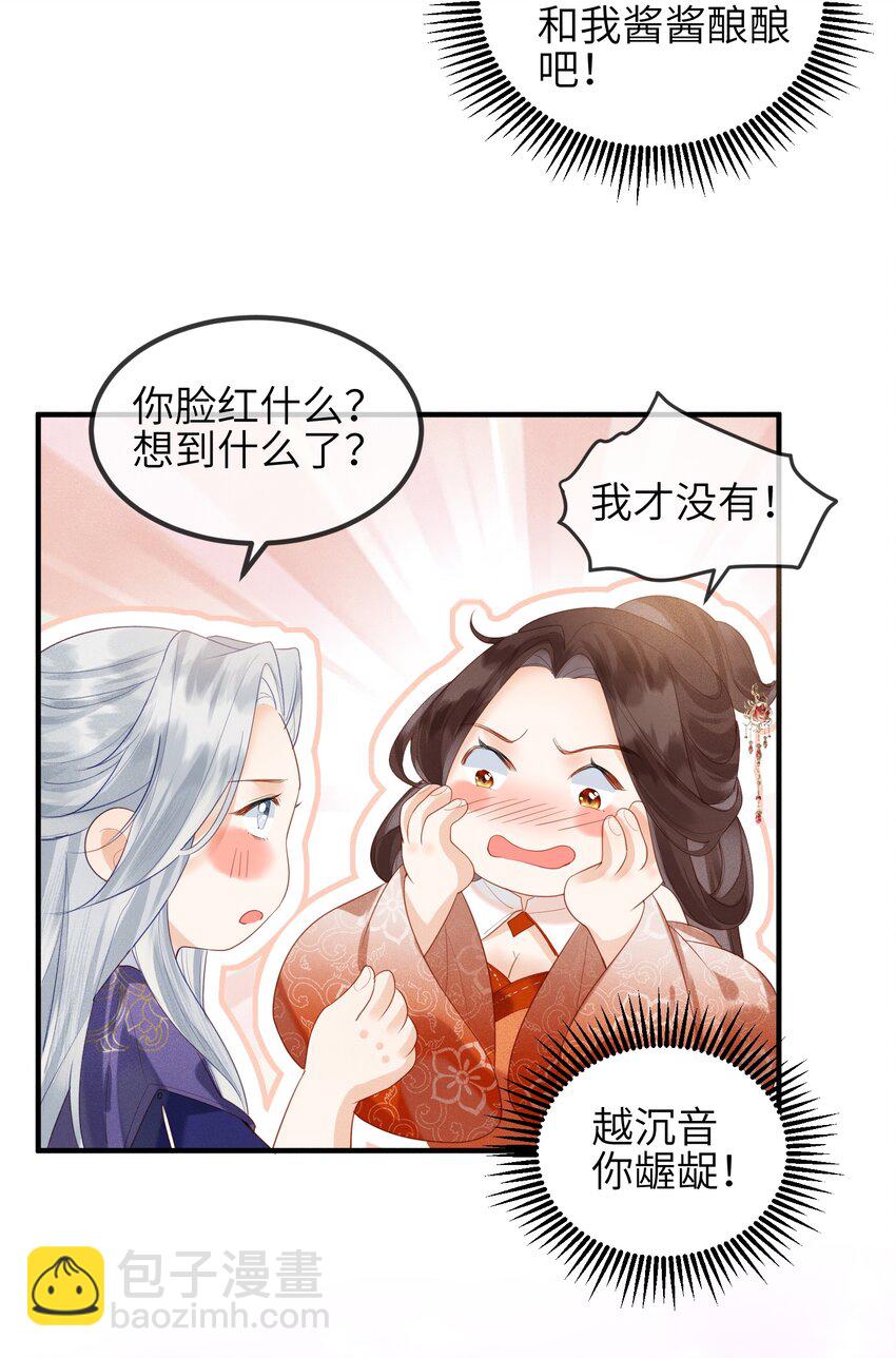 第5话 仙尊被罚十二道天雷-第6话