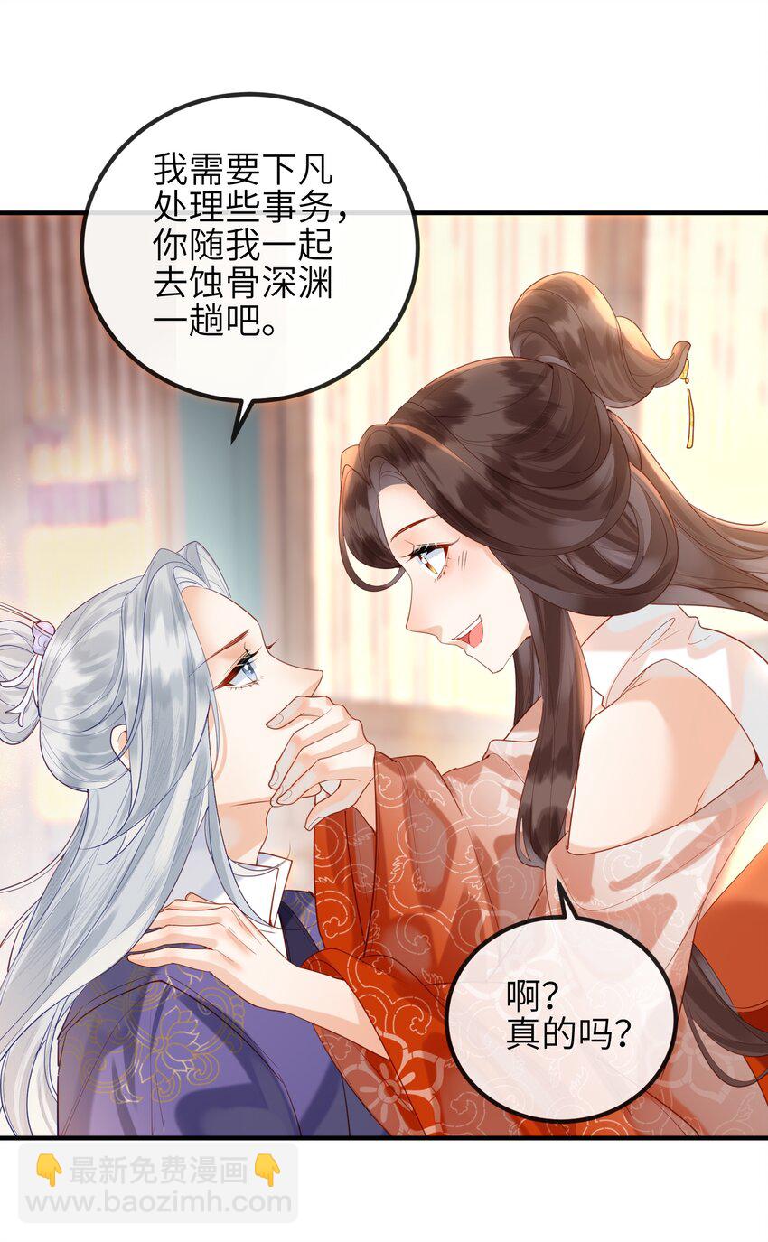 第5话 仙尊被罚十二道天雷-第6话