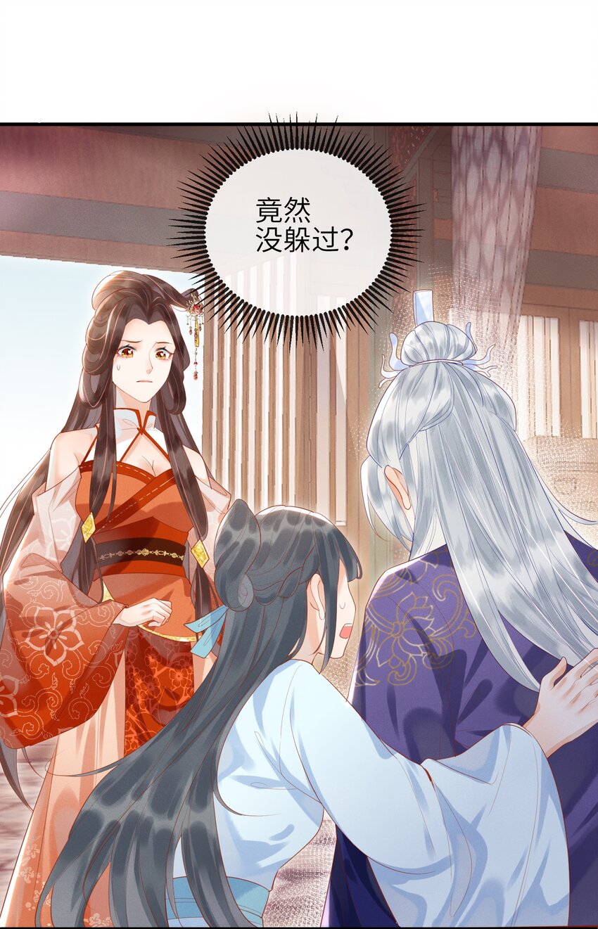 第5话 仙尊被罚十二道天雷-第6话