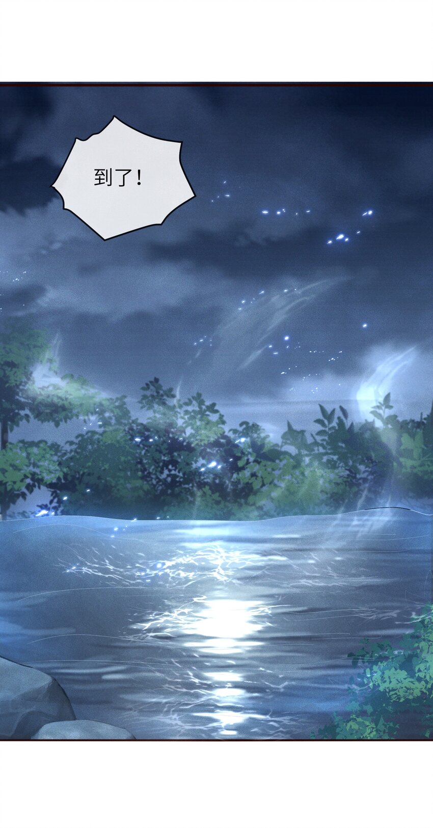 第7话 你竟瞒着仙尊与鬼私会-第8话