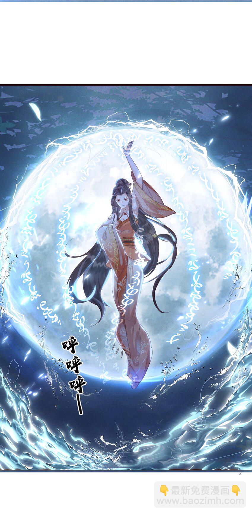 第7话 你竟瞒着仙尊与鬼私会-第8话