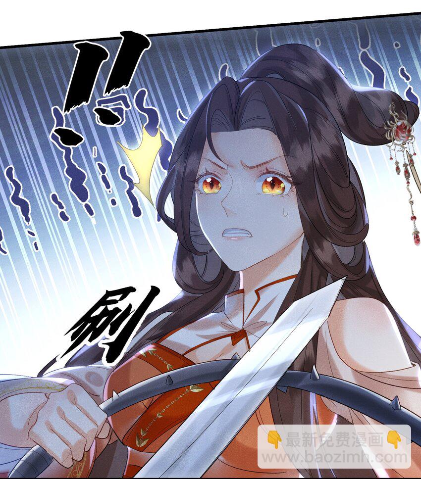 第7话 你竟瞒着仙尊与鬼私会-第8话