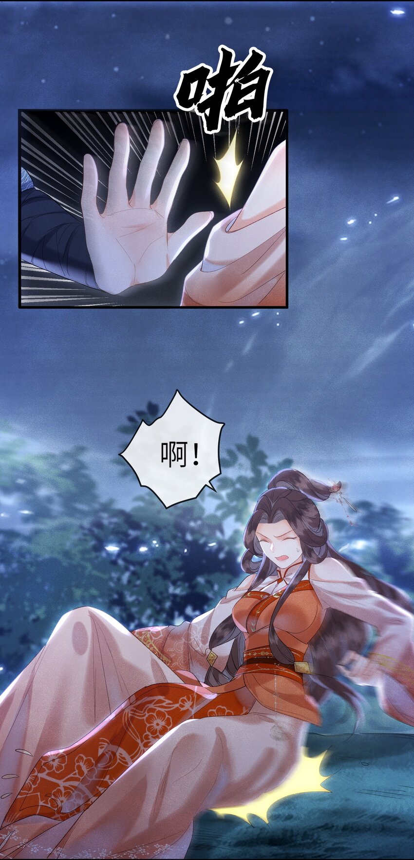 第7话 你竟瞒着仙尊与鬼私会-第8话