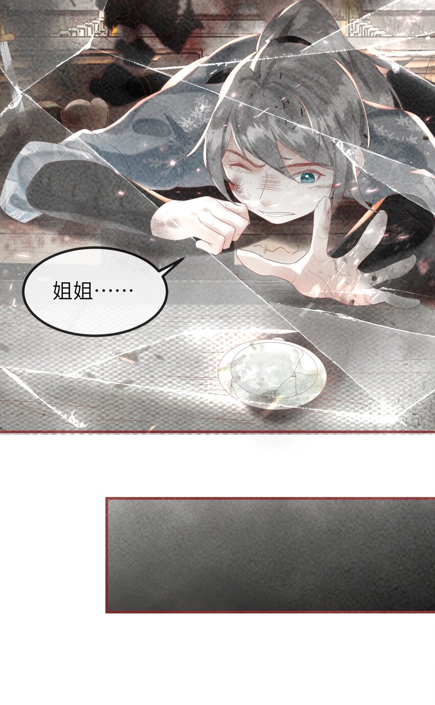 第7话 你竟瞒着仙尊与鬼私会-第8话