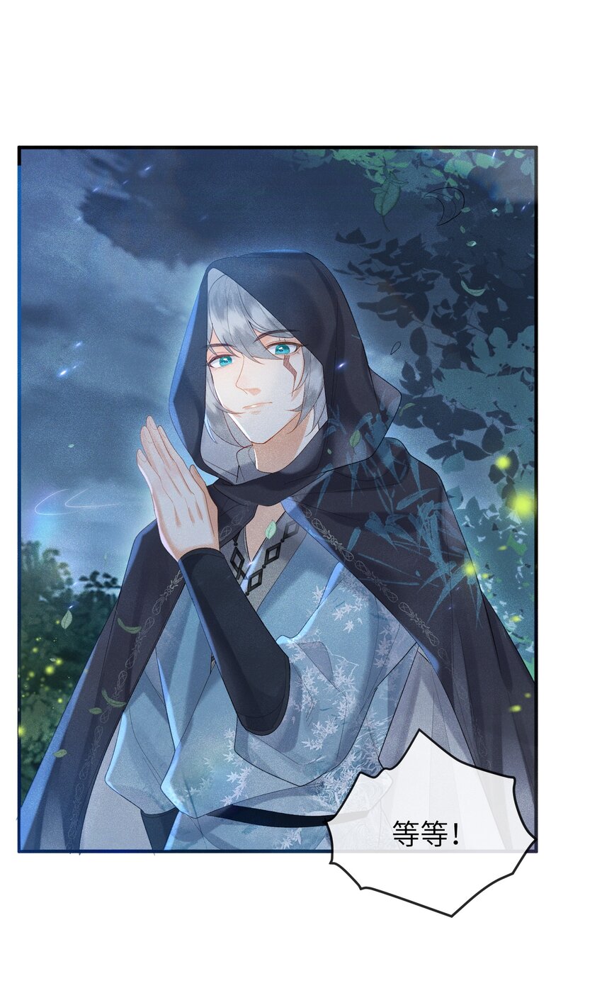 第7话 你竟瞒着仙尊与鬼私会-第8话