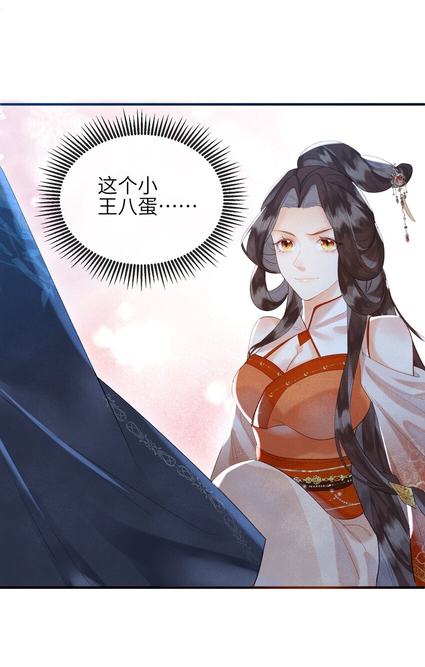 第7话 你竟瞒着仙尊与鬼私会-第8话