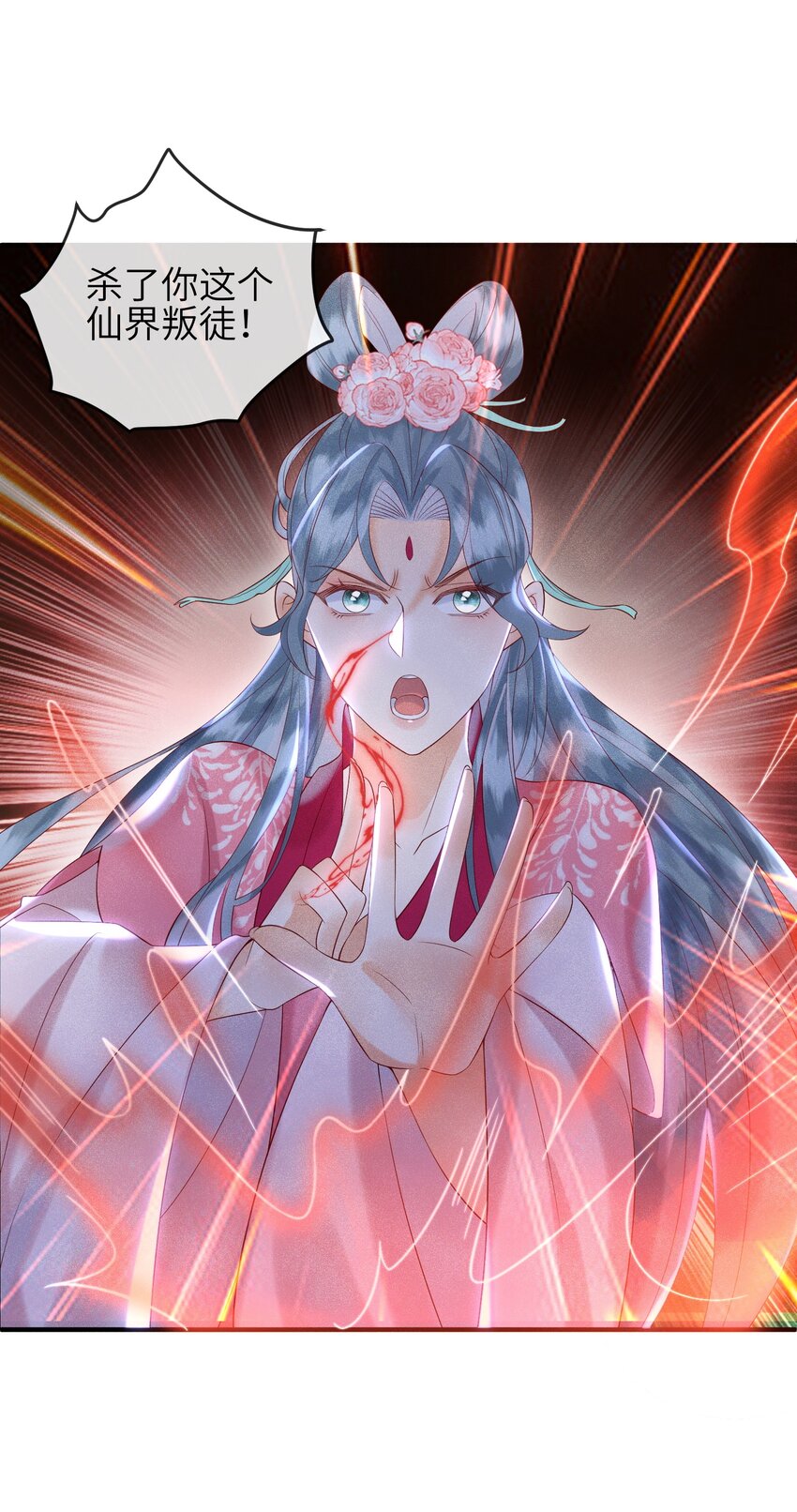 第7话 你竟瞒着仙尊与鬼私会-第8话