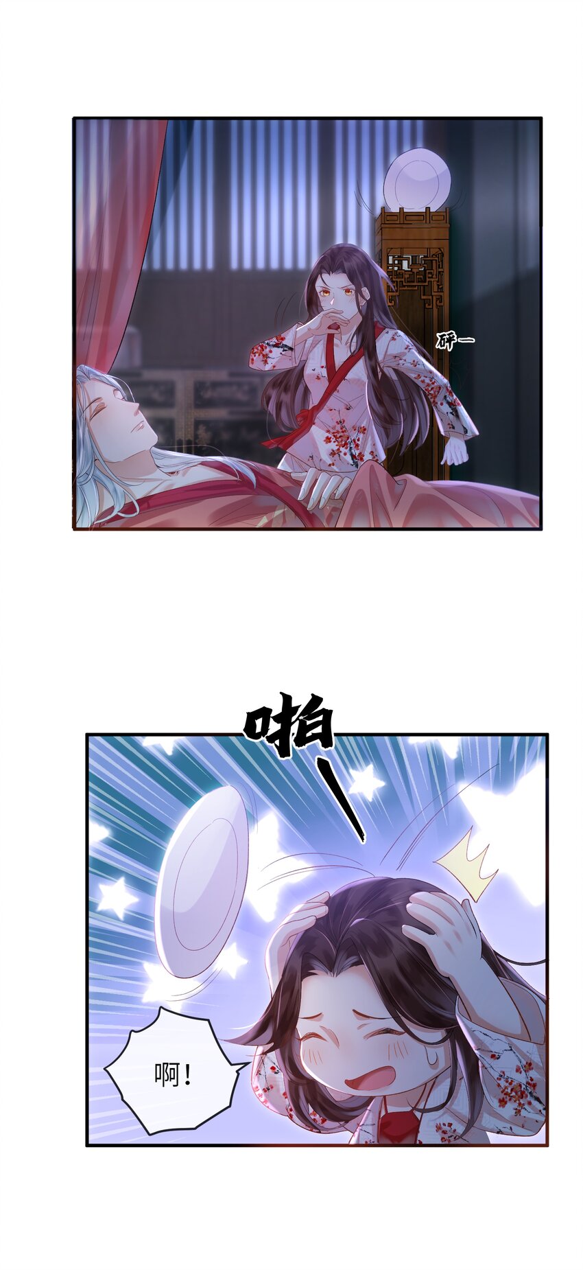 第7话 你竟瞒着仙尊与鬼私会-第8话