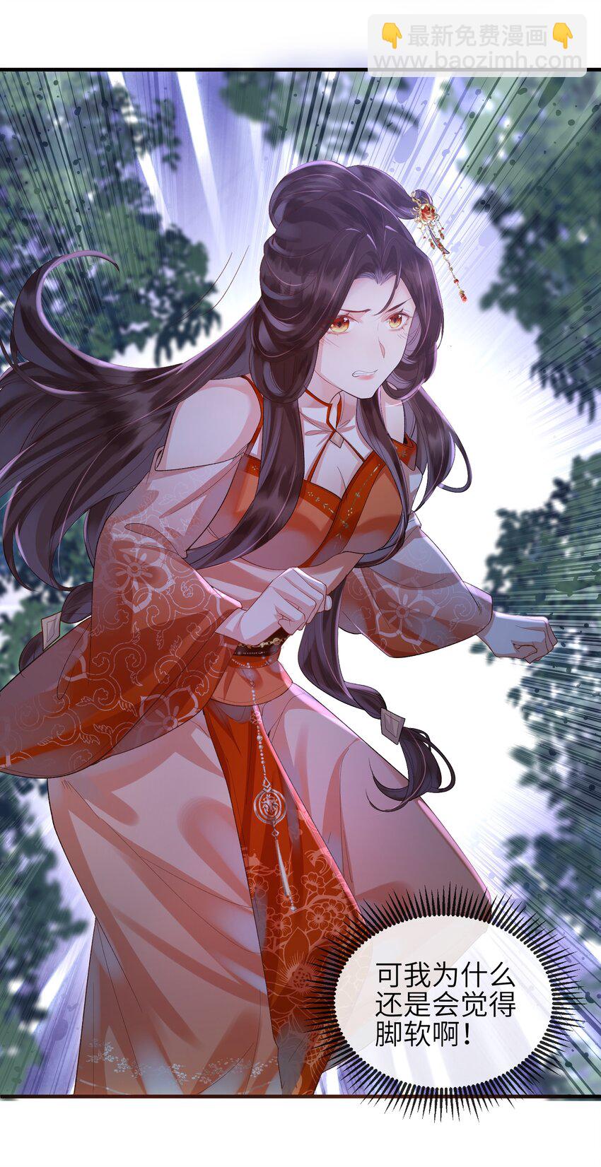 第7话 你竟瞒着仙尊与鬼私会-第8话