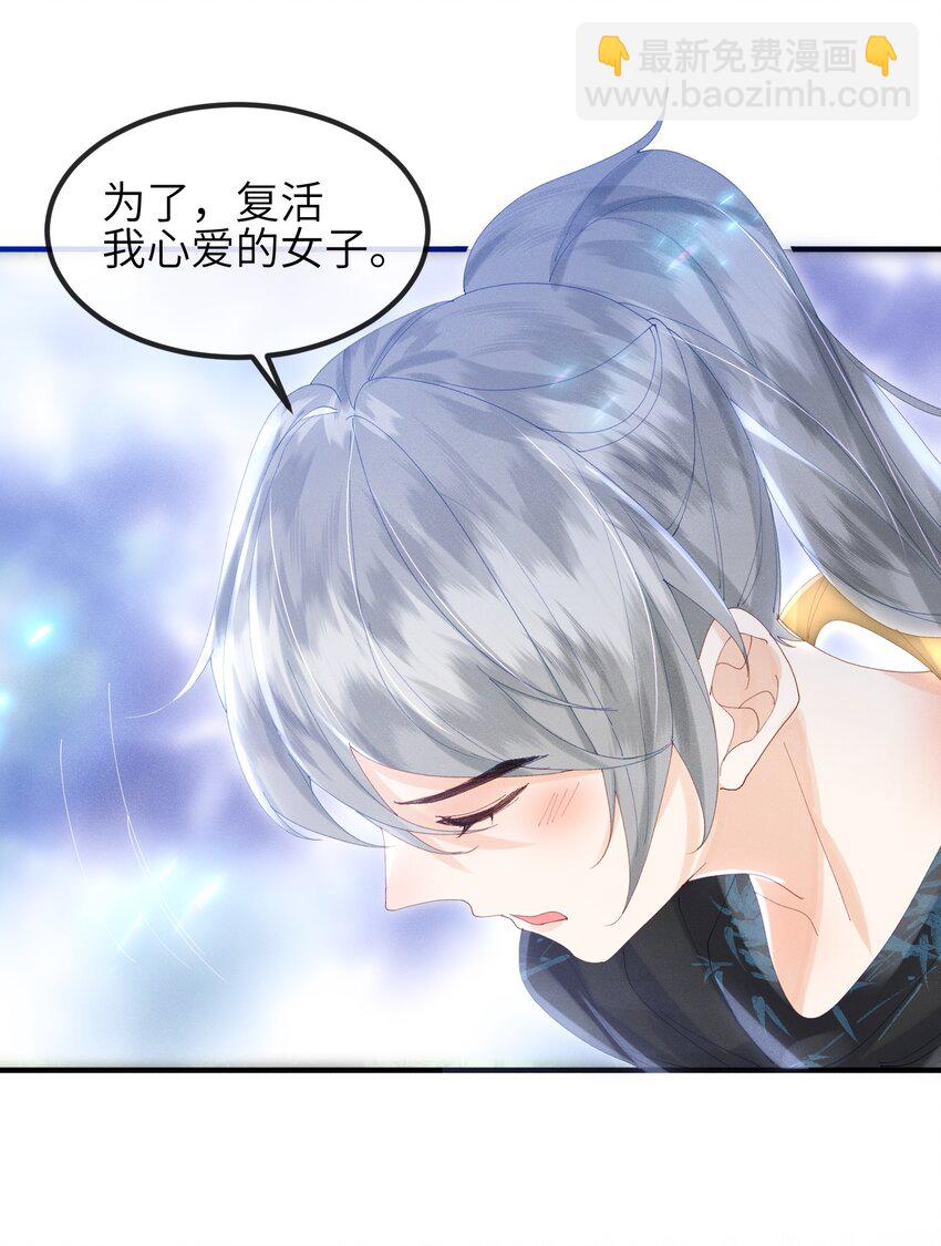 第9话 蚀骨深渊-第10话