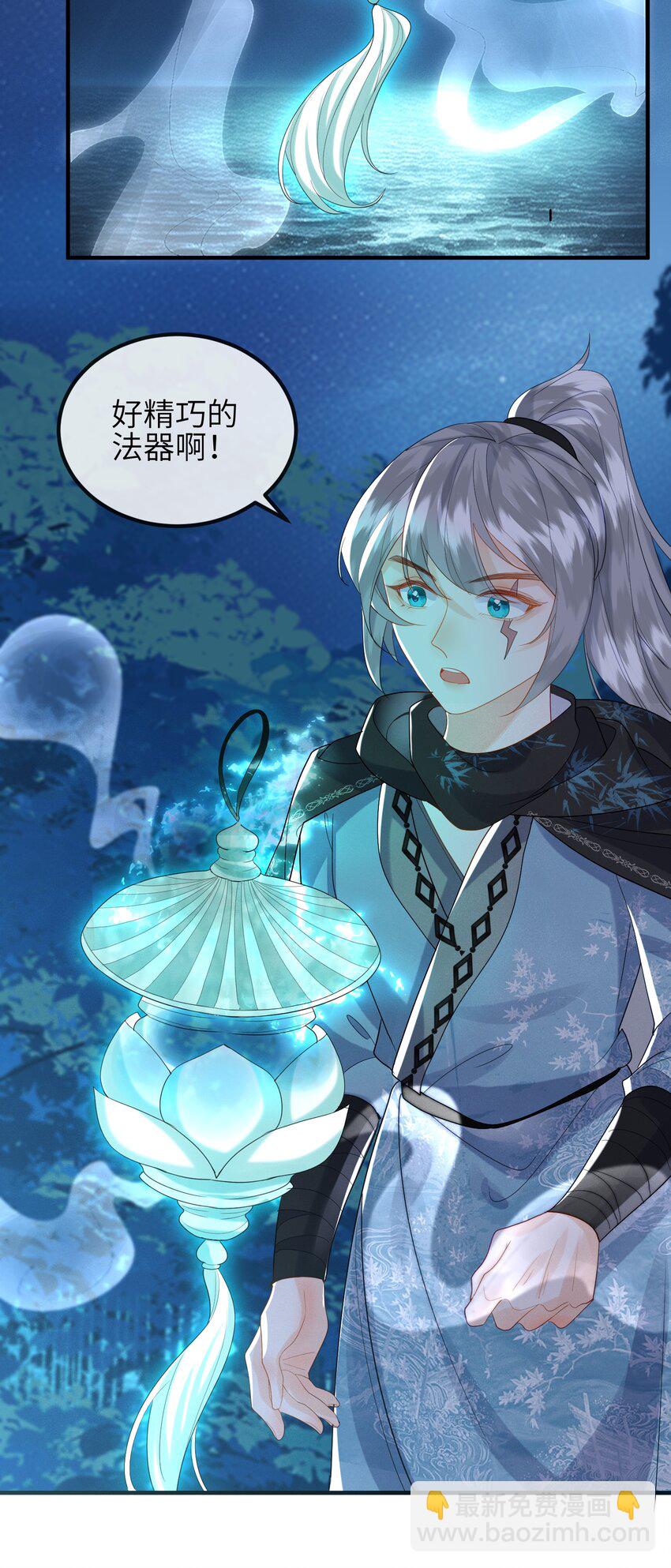 第9话 蚀骨深渊-第10话