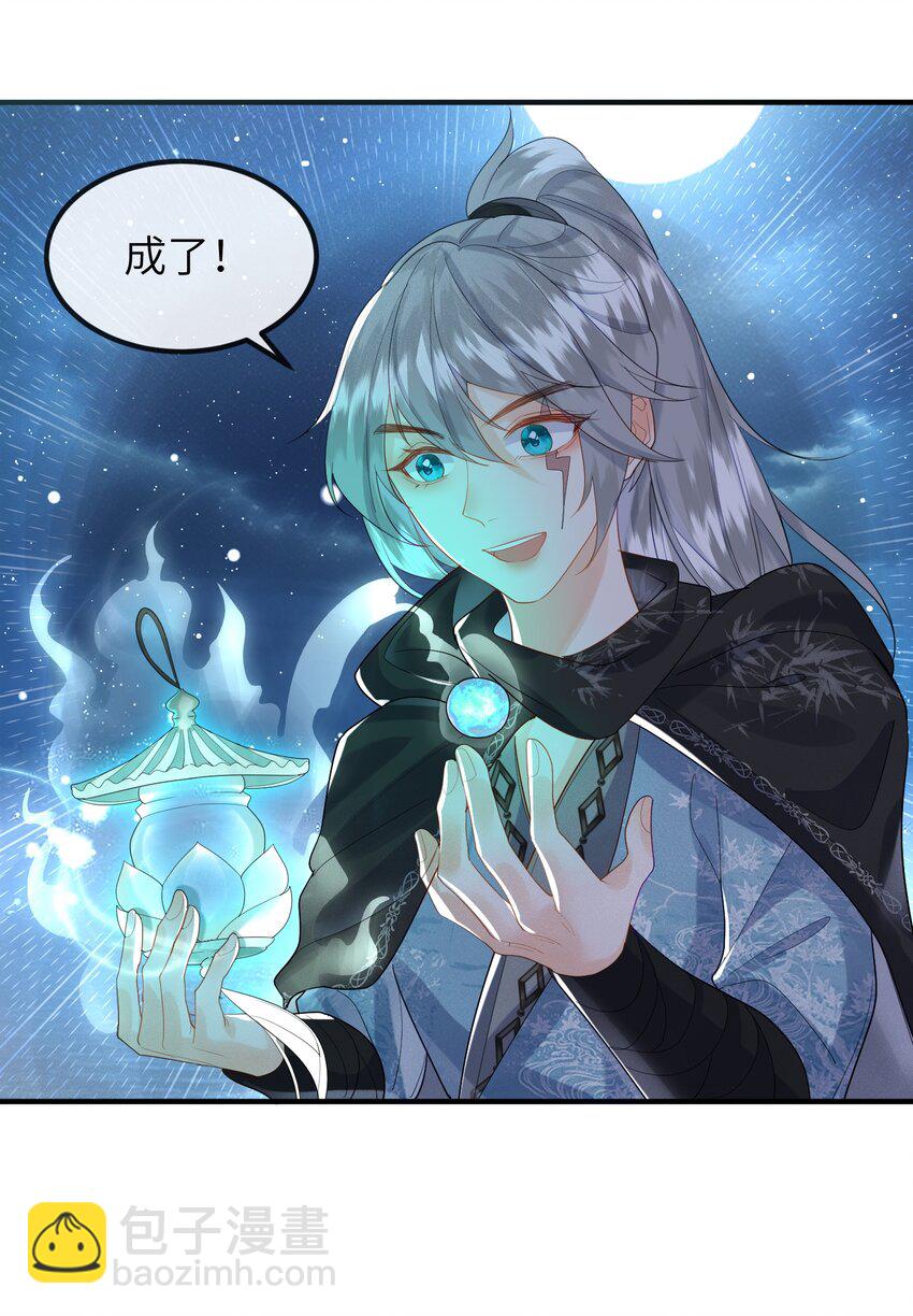 第9话 蚀骨深渊-第10话