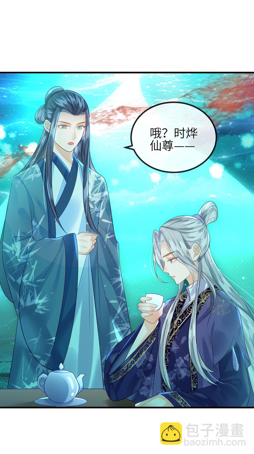 第9话 蚀骨深渊-第10话