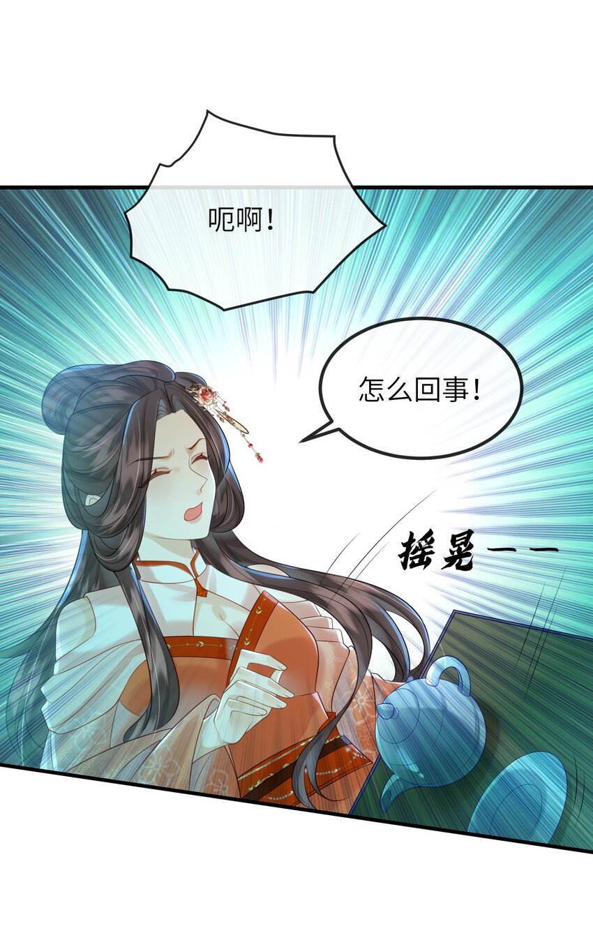 第9话 蚀骨深渊-第10话