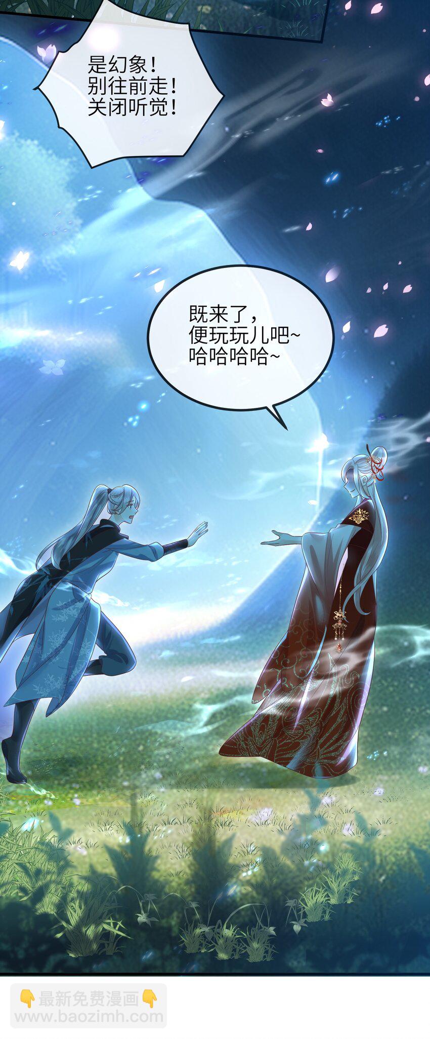 第9话 蚀骨深渊-第10话