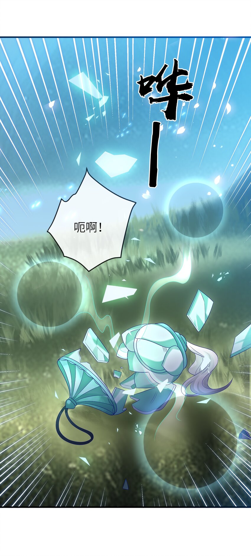 第9话 蚀骨深渊-第10话