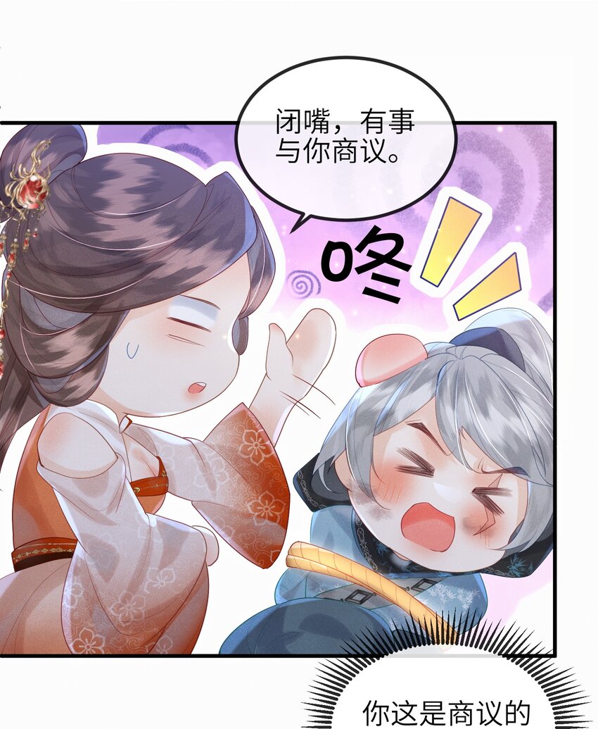 第9话 蚀骨深渊-第10话