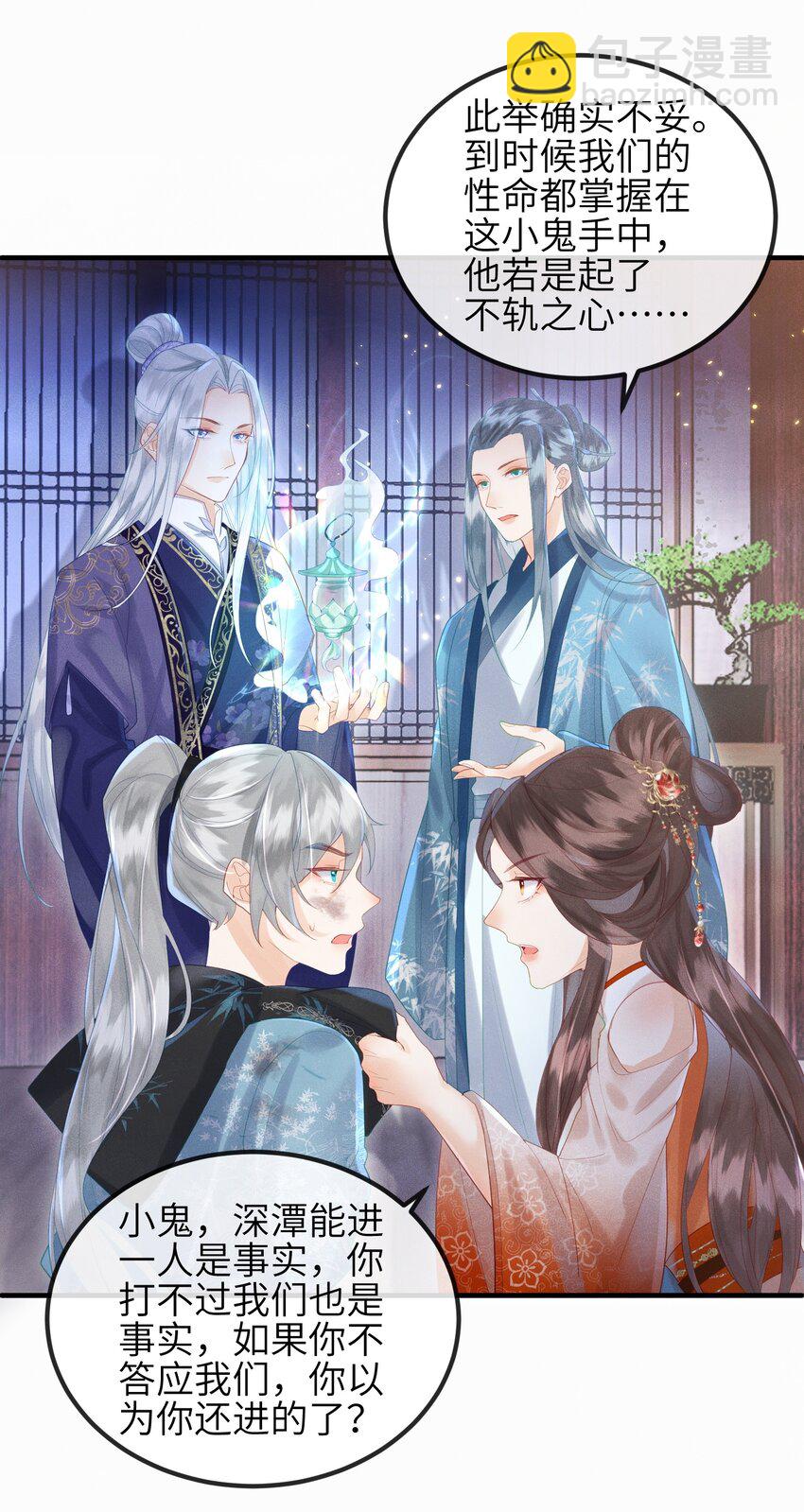 第9话 蚀骨深渊-第10话