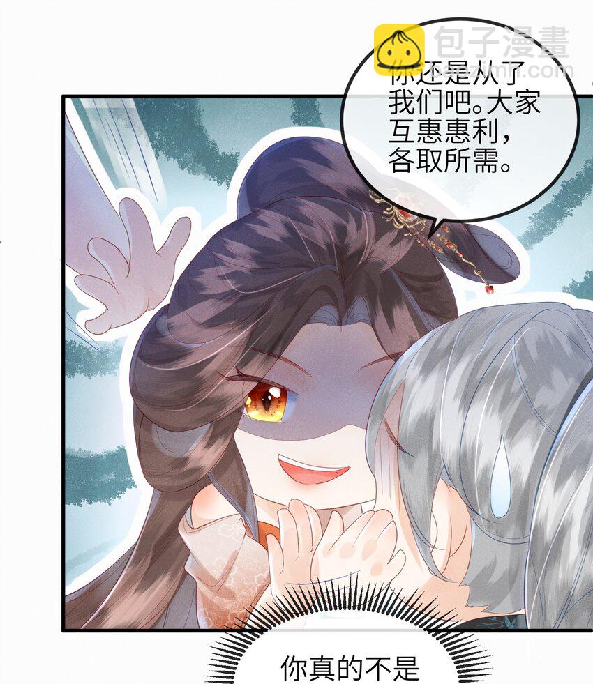 第9话 蚀骨深渊-第10话