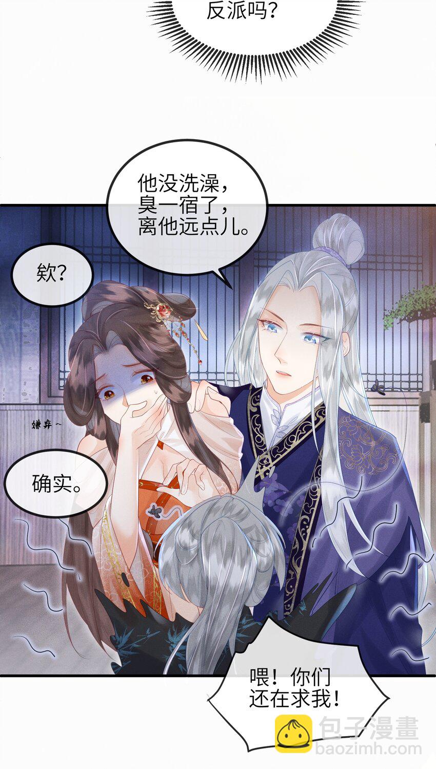 第9话 蚀骨深渊-第10话