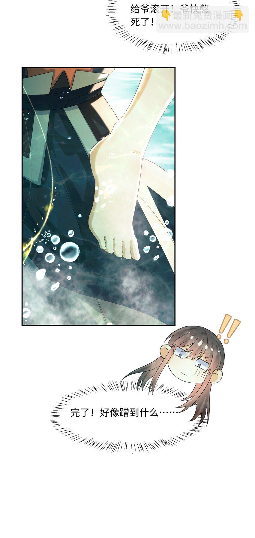 10 要了他-第10话