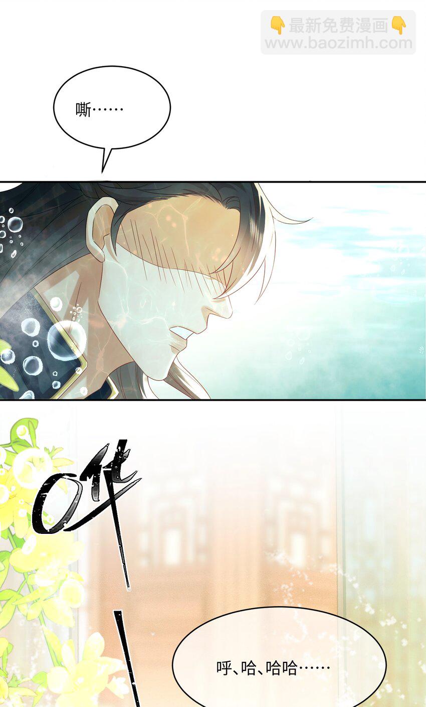 10 要了他-第10话