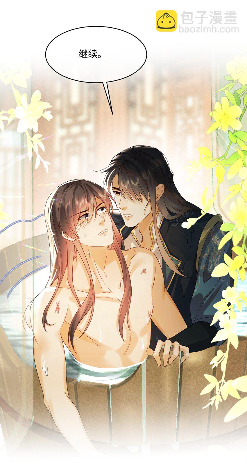 10 要了他-第10话