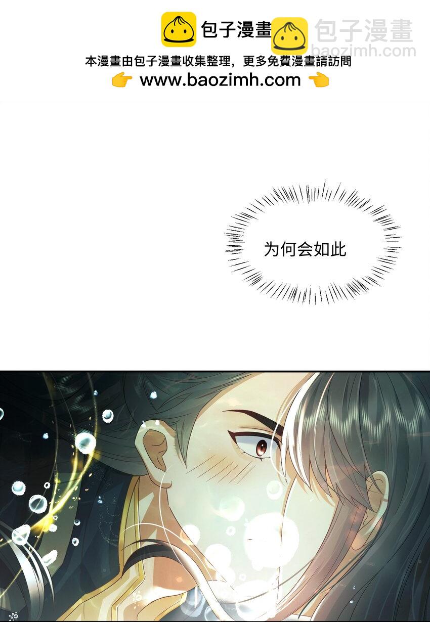 10 要了他-第10话