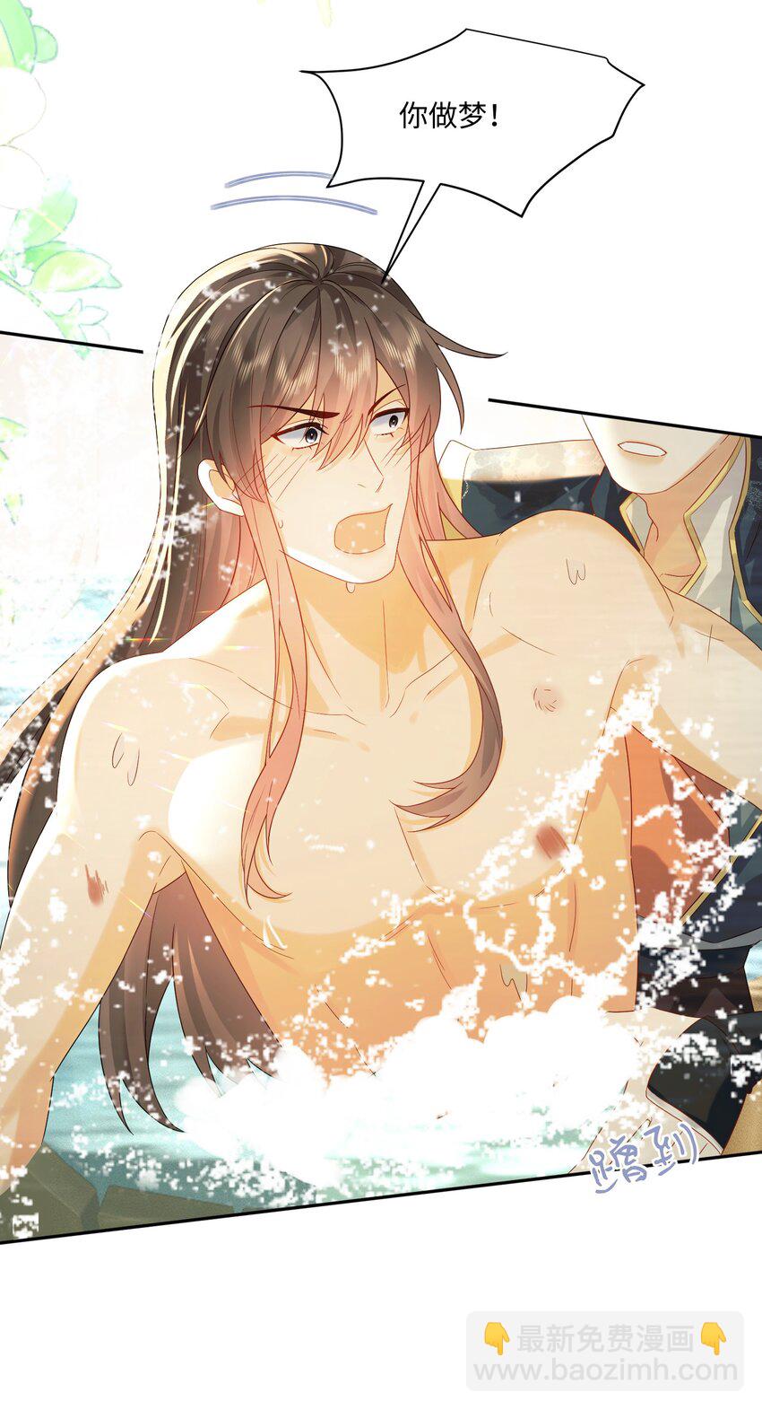 10 要了他-第10话