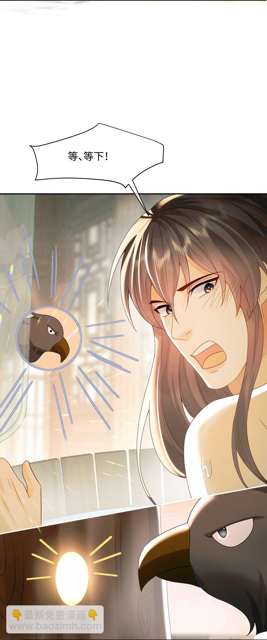 10 要了他-第10话